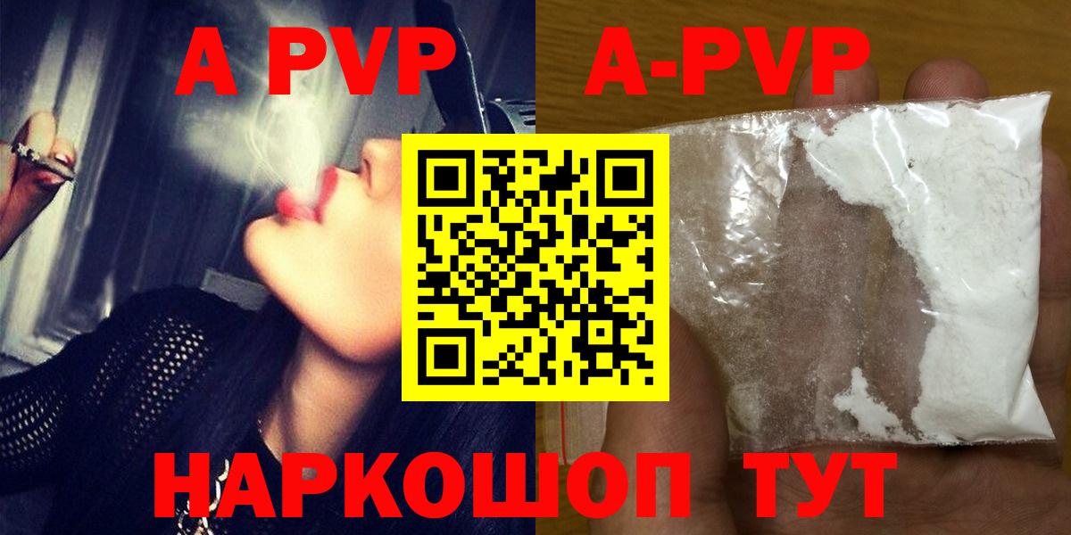 Обнинск  Альфа ПВП СК  как найти наркотики  Альфа ПВП Crystall  Вход с VPN 