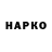 ГАШ гарик mr. usp