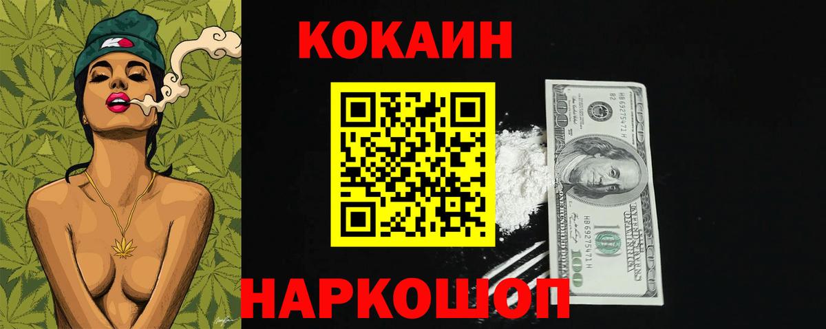 Кокаин Fish Scale Обнинск