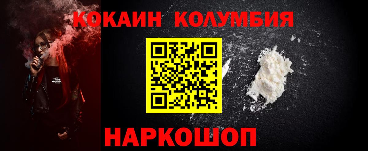 КОКАИН FishScale  как найти закладки  Вход с VPN  Обнинск  Кокаин Эквадор 