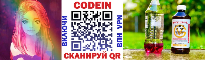 Кодеиновый сироп Lean Purple Drank  цена   Обнинск 