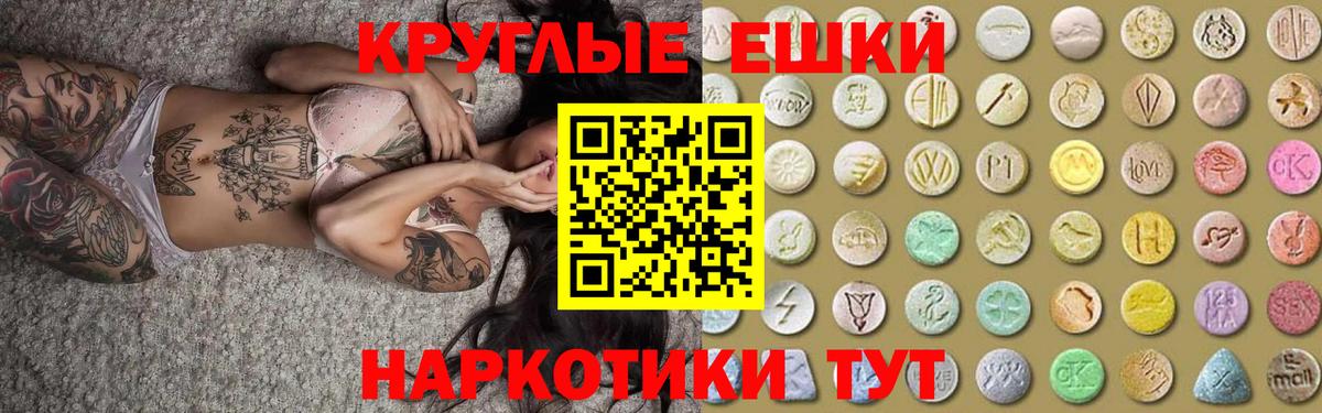купить закладку  Вход с VPN  Обнинск  ЭКСТАЗИ TESLA  Экстази 280 MDMA 