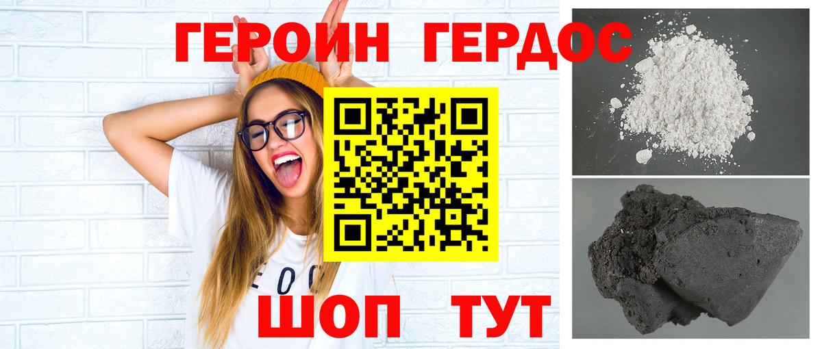 Героин афганец Обнинск