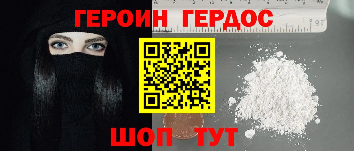 Обнинск  Героин гречка  Вход с VPN 