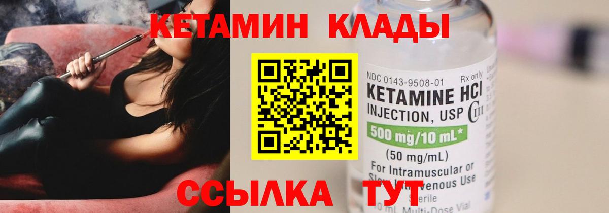 Кетамин VHQ  Вход с VPN  Обнинск  КЕТАМИН VHQ 