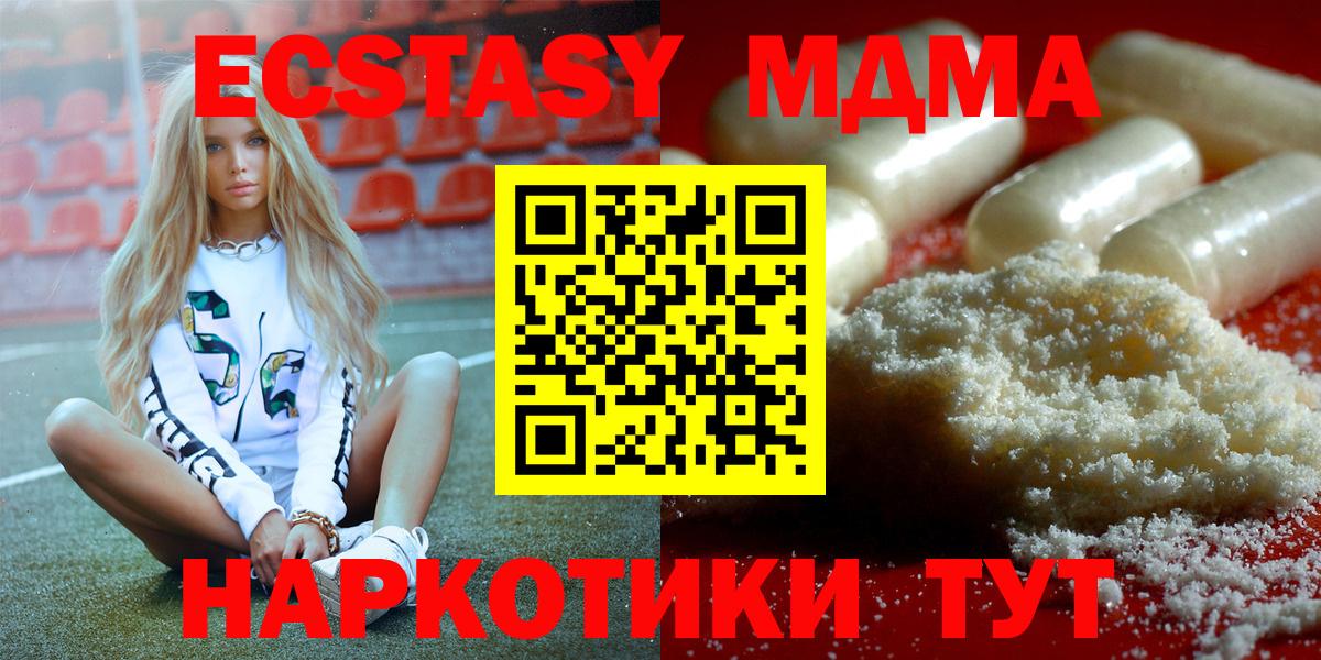 МДМА VHQ Обнинск
