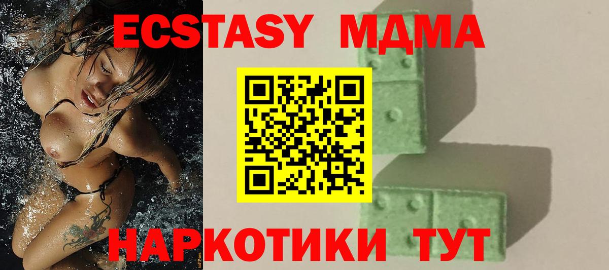 MDMA молли  Вход с VPN  MDMA  MDMA молли  Обнинск 