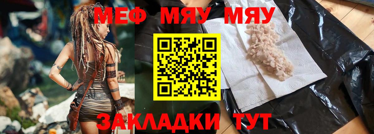 Меф мука Обнинск