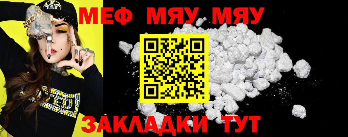 МЕФ 4 MMC  Меф  Обнинск  Мефедрон  Мефедрон mephedrone  Вход с VPN 