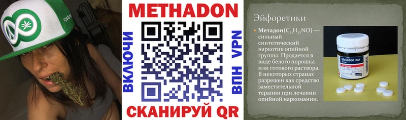 Метадон белоснежный Обнинск