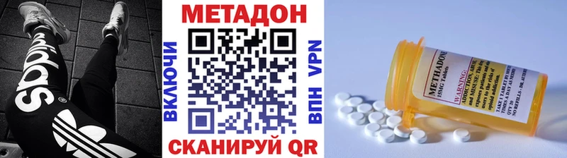 гидра как войти  Обнинск  МЕТАДОН кристалл 