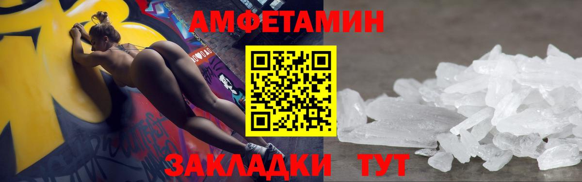 МЕТАМФЕТАМИН витя Обнинск