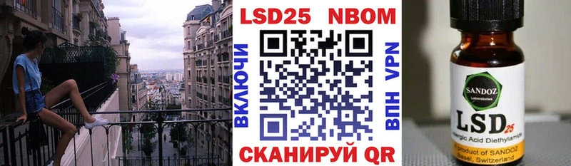 Марки 25I-NBOMe 1500мкг  Обнинск 