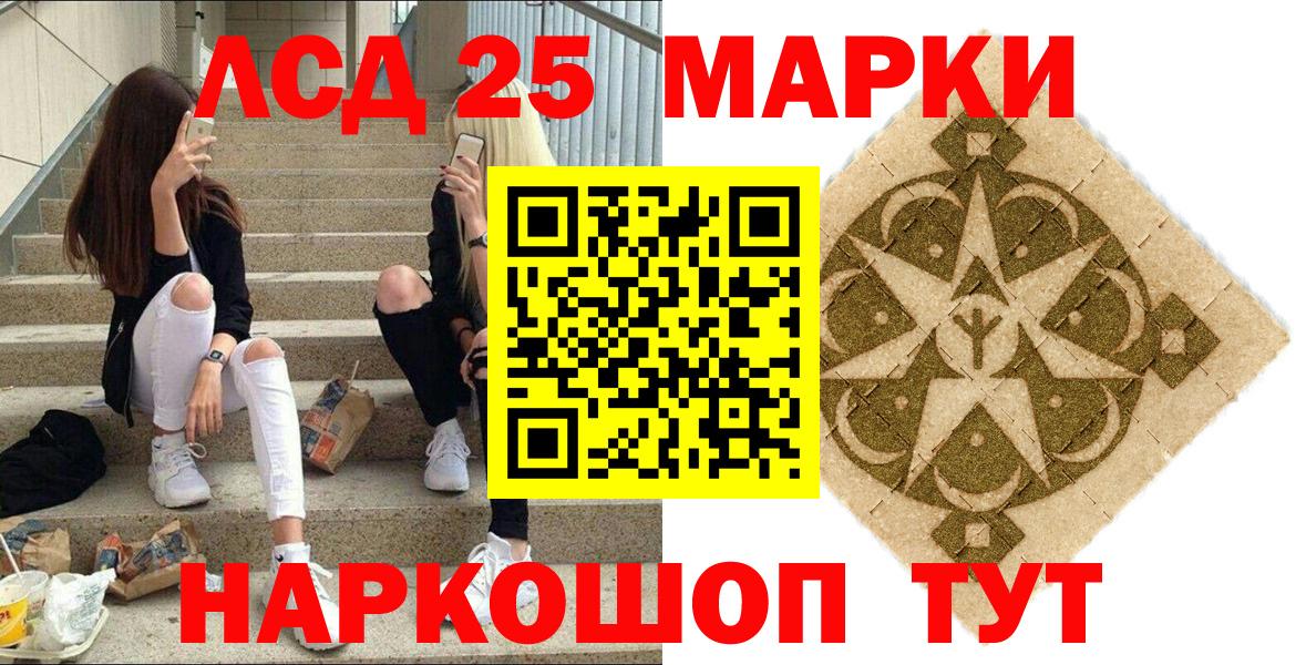 Марки 25I-NBOMe 1,5мг  Марки N-bome  Обнинск  Вход с VPN  Марки 25I-NBOMe 1,5мг 