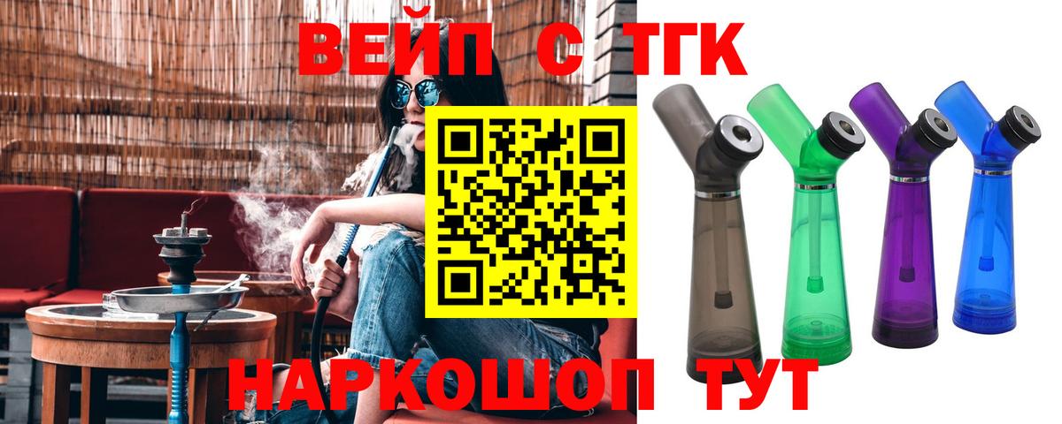 Дистиллят ТГК Wax  что такое   Обнинск  Вход с VPN 
