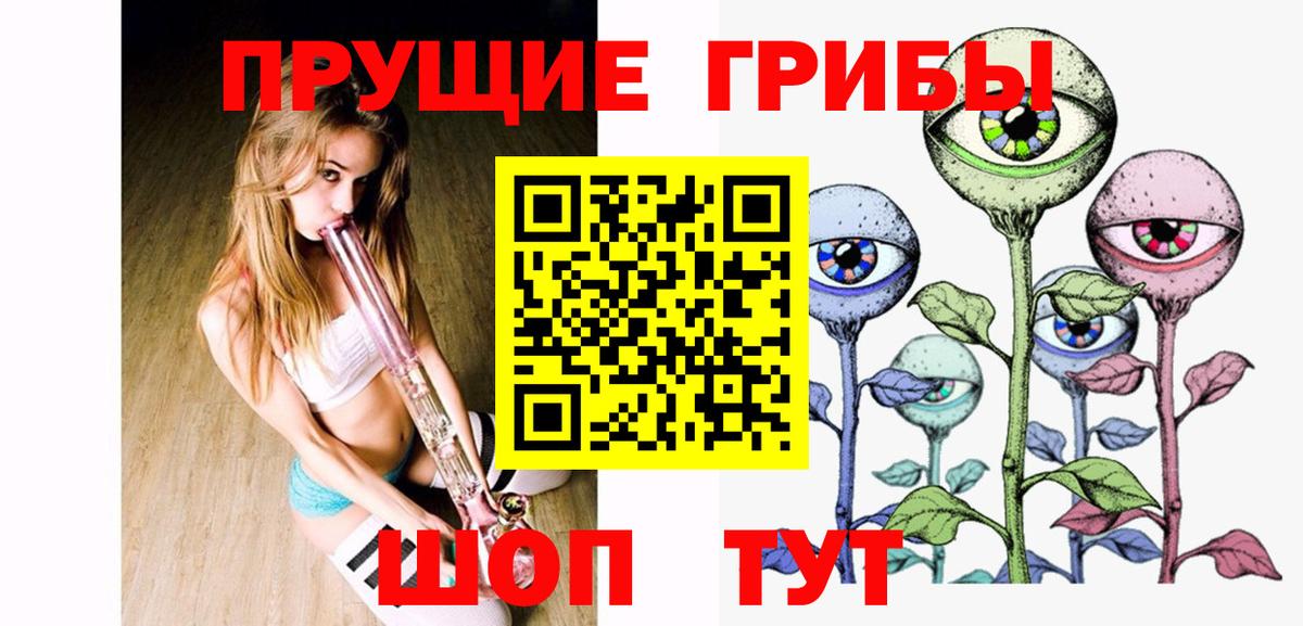 Галлюциногенные грибы GOLDEN TEACHER  Вход с VPN  Обнинск 